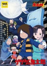 Poster for Cackling Kitarou