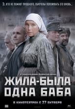 Poster for Once There Was a Woman