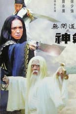 Poster for The House of the Sword