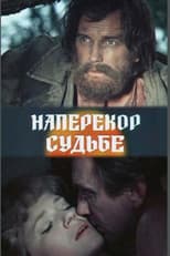 Poster for Defying Fate