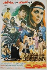 Poster for Free-for-all City