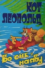 Poster for Leopold the Cat Asleep and Awake