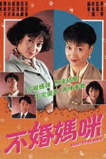 Poster for Right to Be Born