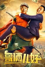 Poster for Hello Brother