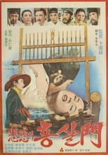 Poster for Red Gate of Tragedy