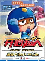 Poster for 开心超人