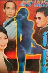 Poster for Top Target
