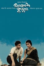 Poster for Up in the Clouds