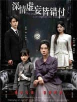 Poster for The Past, Dim and Dark Can Never Be Recalled