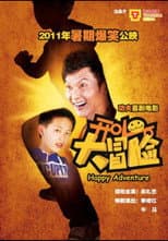 Poster for Happy Adventure