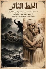Poster for The Rebel Line