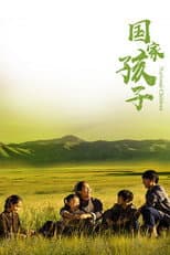 Poster for National Children