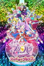 Poster for Fly Out, PriPara: Aim for it with Everyone! Idol☆Grand Prix
