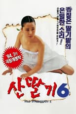 Poster for Mountain Strawberries 6