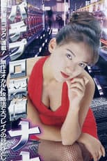 Poster for Pachinko Detective Nana