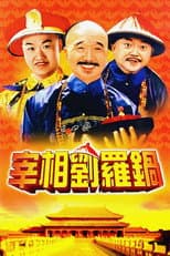 Poster for Prime Minister Liu Luo Guo