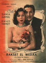 Poster for The Farewell Dance