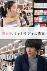 Poster for Fujoshi, Ukkari Gei ni Kokuru