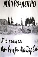 Poster for Black - White