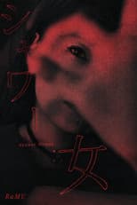Poster for Shower Woman