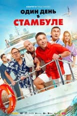 Poster for One Day in Istanbul