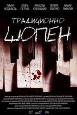 Poster for Traditionally Chopin