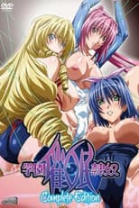 Poster for Gakuen Saimin Reido