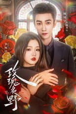 Poster for 玫瑰炙野