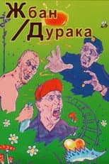 Poster for Jug of the Dumb