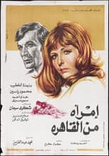 Poster for A Woman from Cairo