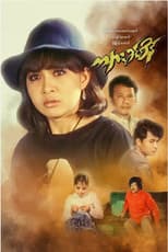 Poster for Kyar Khin Sein