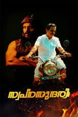 Poster for Swapnasudhari