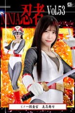 Poster for Ninja 53: Female Ninja Agent Binin-Maiha