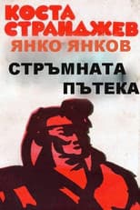 Poster for The Steep Path
