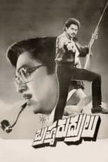 Poster for Brahma Rudrulu