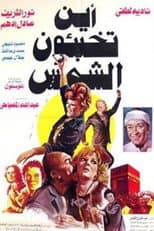 Poster for Where Do You Hide the Sun?