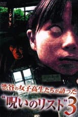 Poster for “List of Curses” Told by High School Girls in Shibuya 3