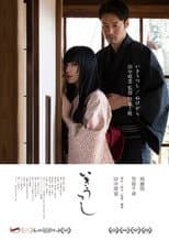 Poster for Ikiutsushi