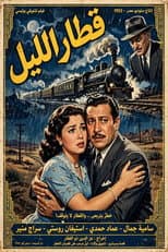 Poster for Night Train
