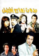 Poster for It's Better Without Marriage