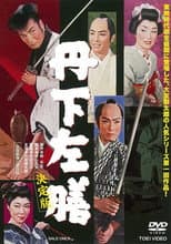 Poster for Secret of The Golden Spell