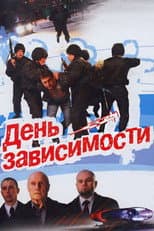 Poster for Day of Dependence