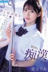 Poster for I Thought She Was Just A Timid, Innocent Schoolgirl Who Couldn't Even Ask For Help... But Her Lewd Orgasms Were So Intense I Couldn't Imagine Them From Her Appearance, And I Ended Up Molesting Her Multiple Times... Ria Aisai
