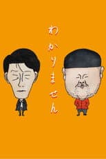 Poster for わかりません