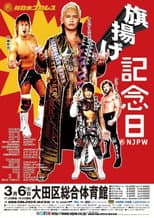 Poster for NJPW 46th Anniversary Show