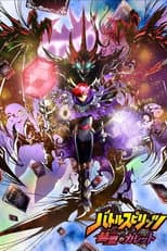 Poster for Battle Spirits: Gallet's Revolution