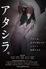 Poster for Atashira