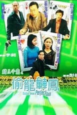 Poster for Gambler Series: Perfect Skill