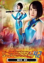 Poster for Burning Action Super Heroine Chronicles 42 - Demon Avenger Raika
