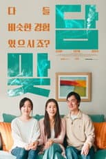Poster for Family Toast